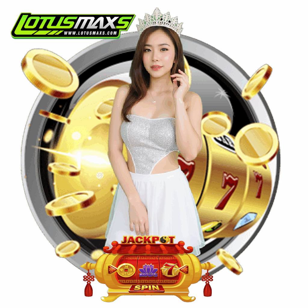 lotusmax เครดิตฟรี 